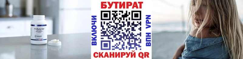 Бутират бутик  Наро-Фоминск 