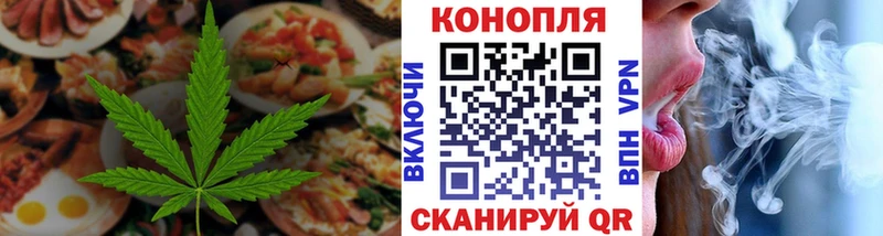 Cannafood конопля  Наро-Фоминск 