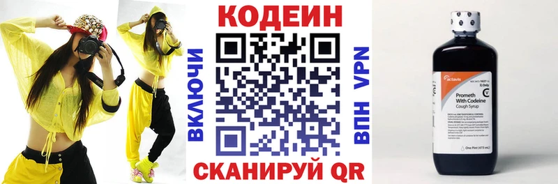 Codein Purple Drank  Наро-Фоминск 