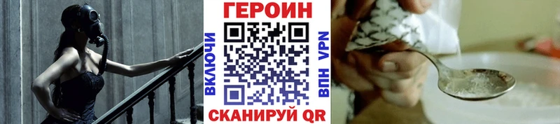 купить закладку  Наро-Фоминск  Героин герыч 
