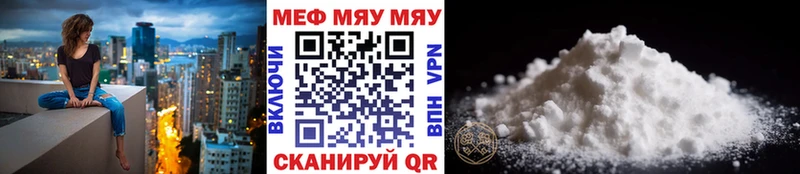 МЯУ-МЯУ mephedrone где продают наркотики Наро-Фоминск