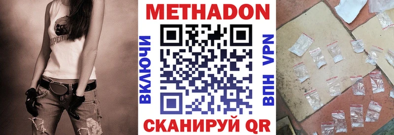 Метадон VHQ  Наро-Фоминск 