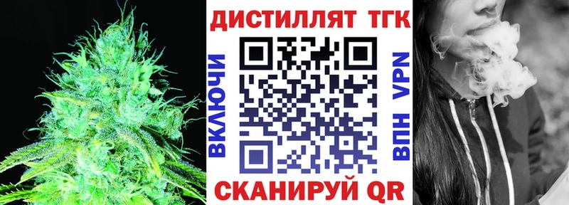 ТГК вейп с тгк  ссылка на мегу маркетплейс  Наро-Фоминск 